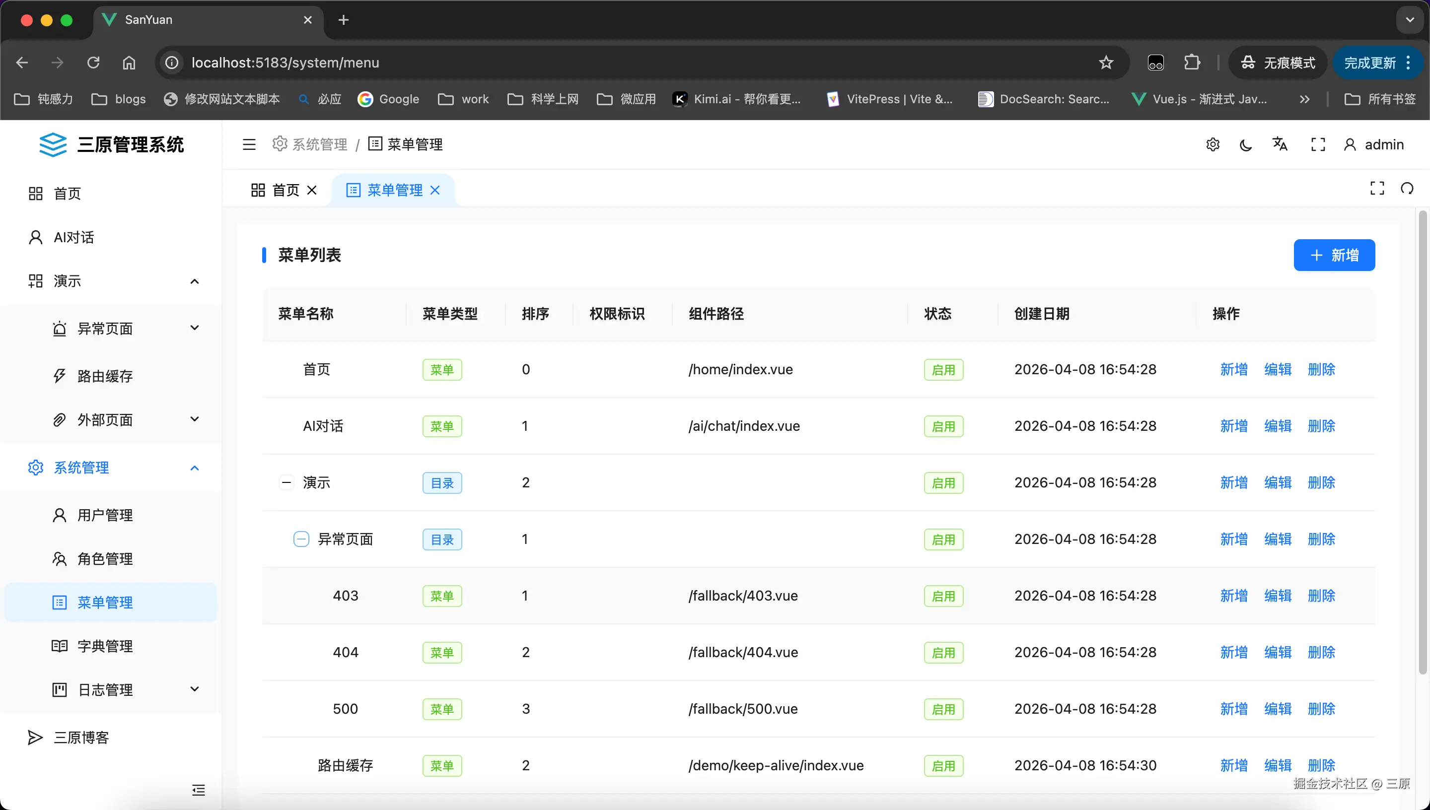 三原于2026-04-10 15:27发布的图片
