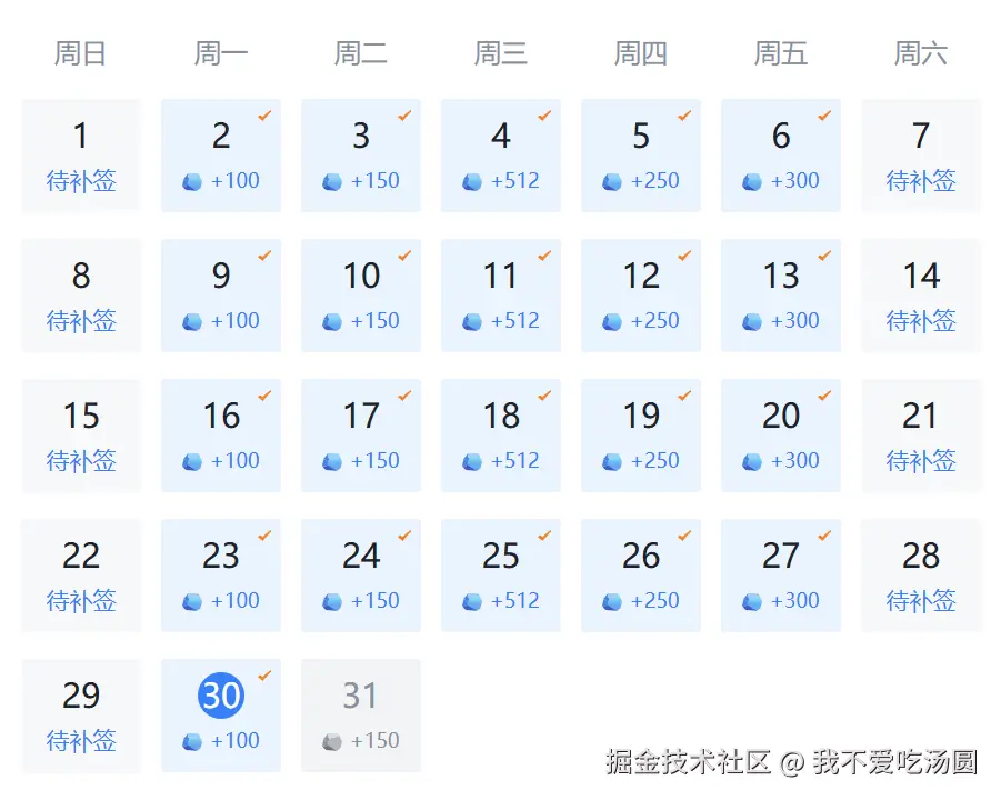 我不爱吃汤圆于2024-12-30 09:05发布的图片