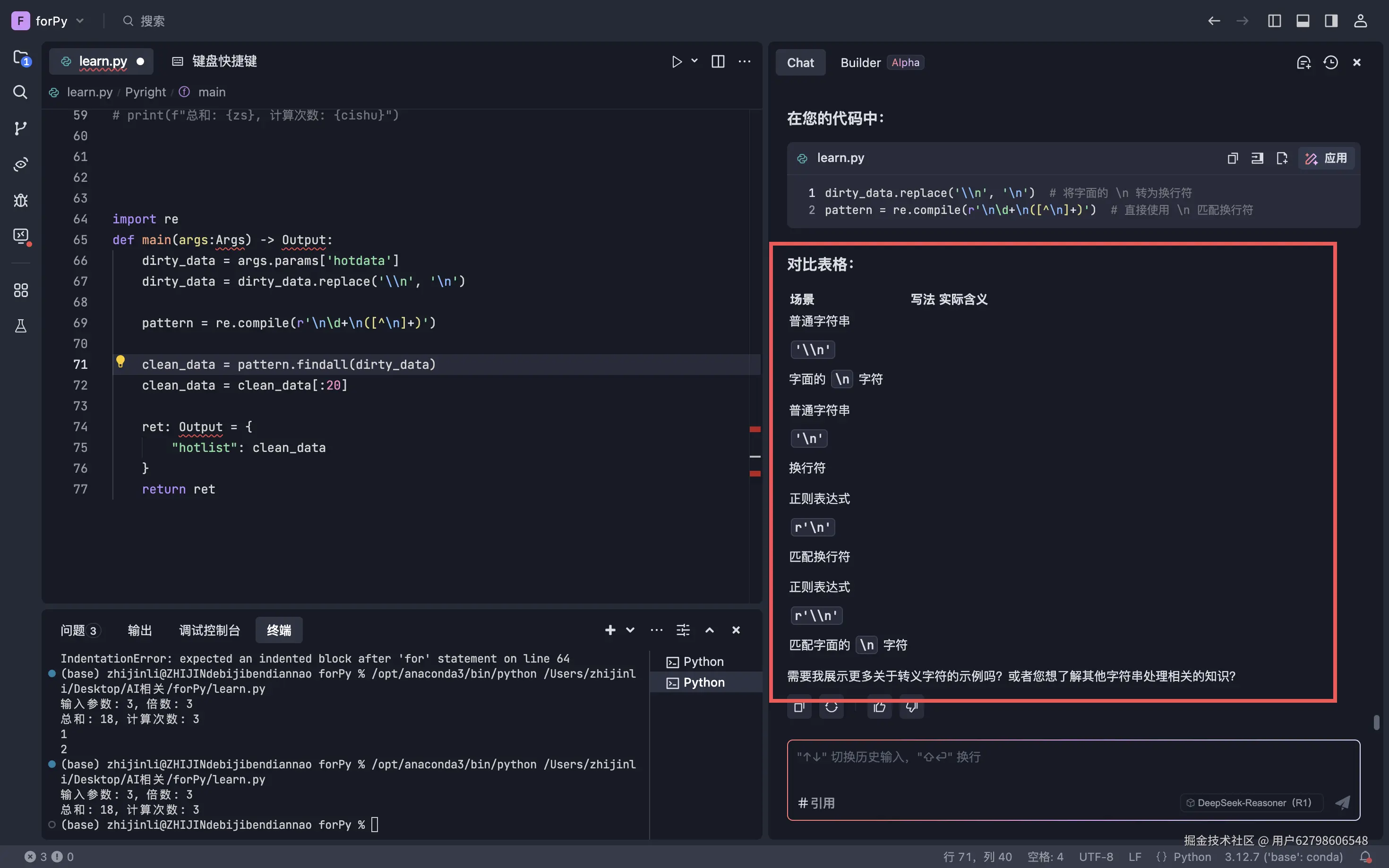 用户62798606548于2025-03-15 00:08发布的图片