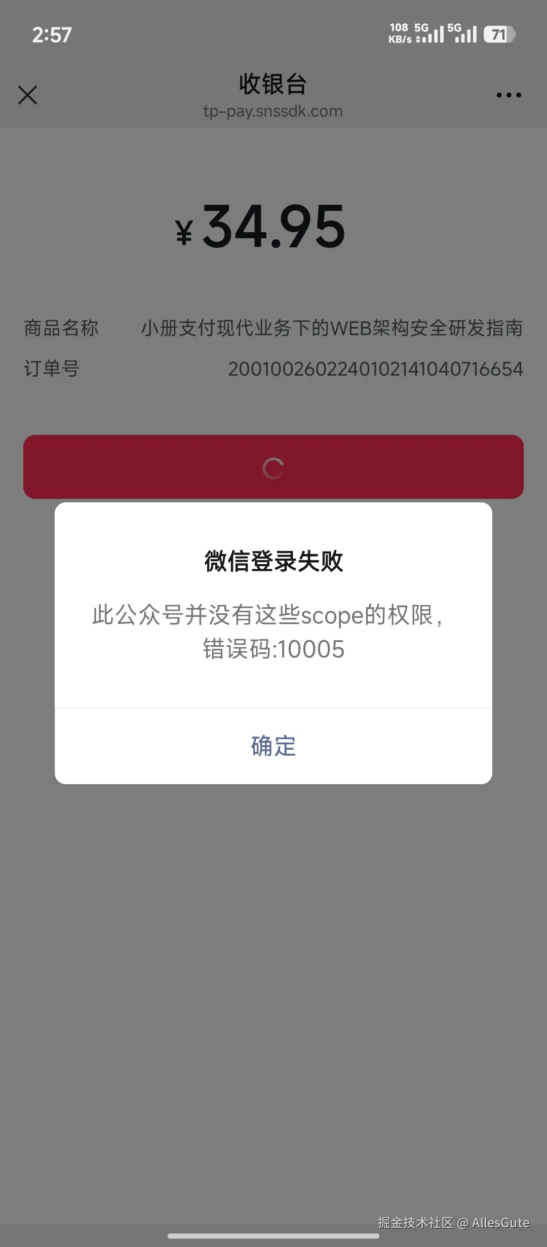 AllesGute于2026-02-24 21:40发布的图片