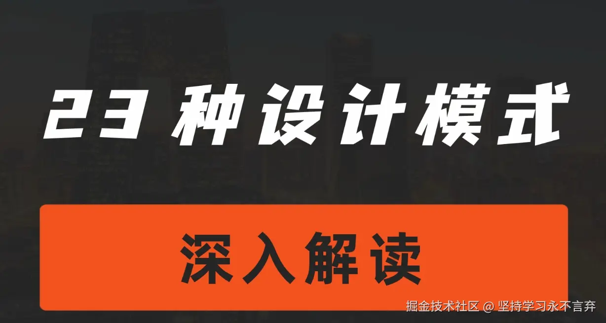 Java设计模式