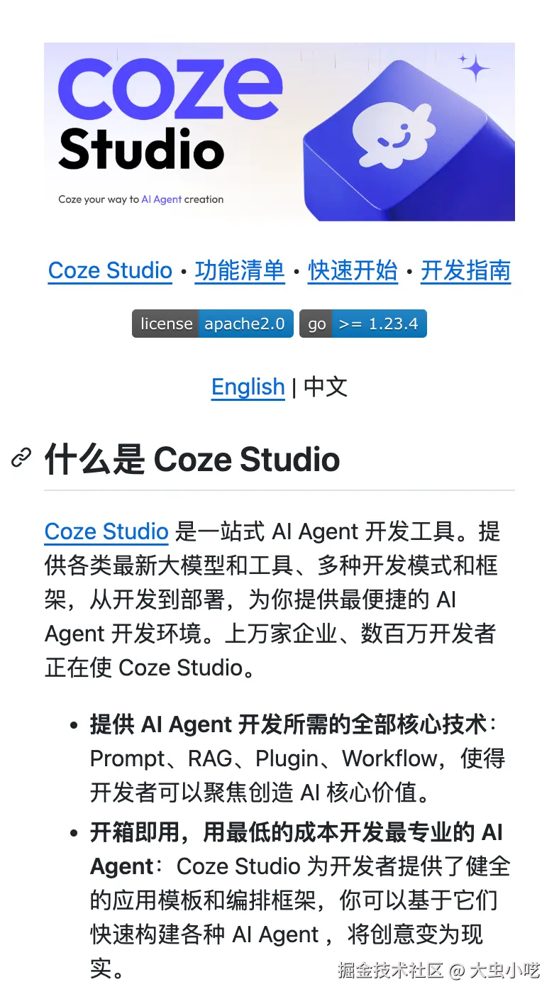 大虫小呓于2025-07-26 09:53发布的图片