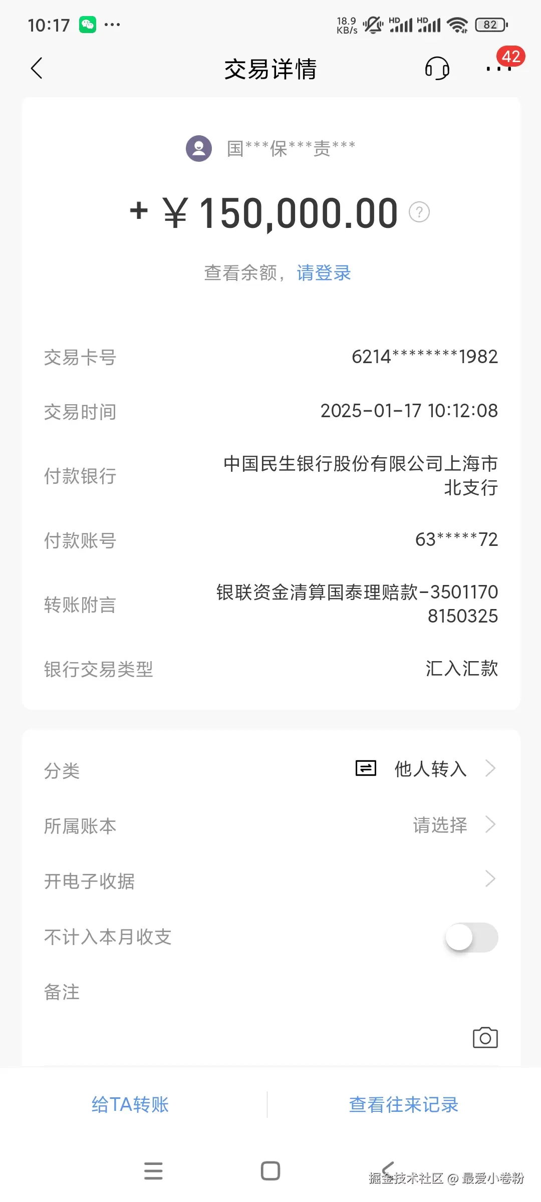 最爱小卷粉于2025-01-17 10:24发布的图片