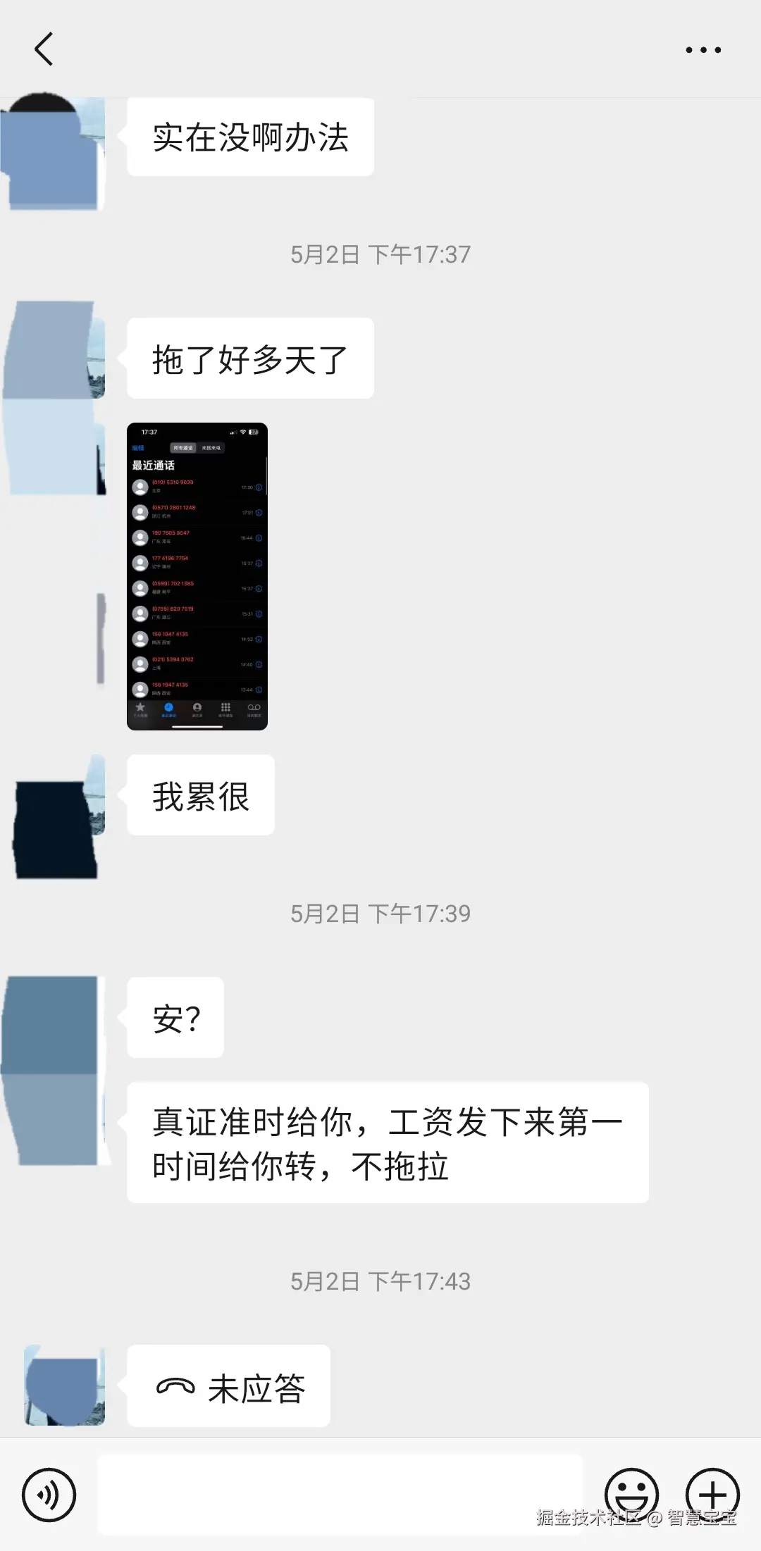 智慧宝宝于2025-06-07 15:07发布的图片