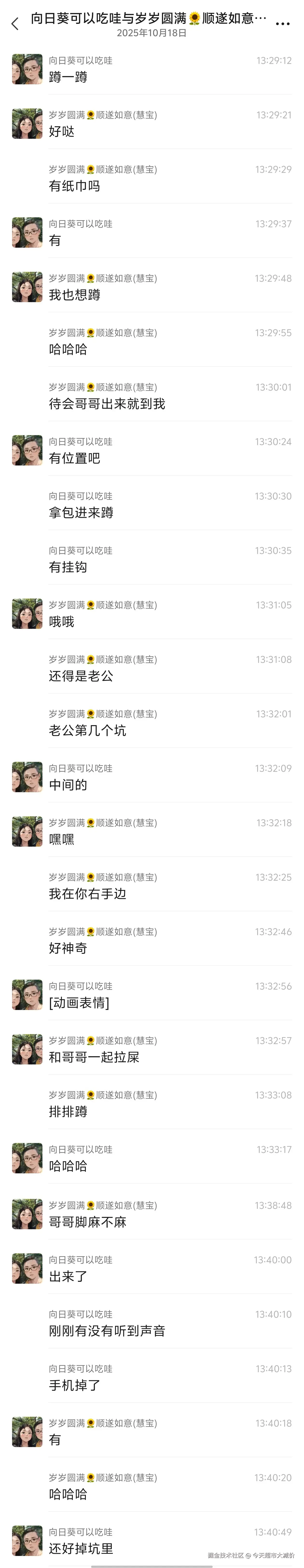 今天超市大减价于2025-10-20 09:57发布的图片