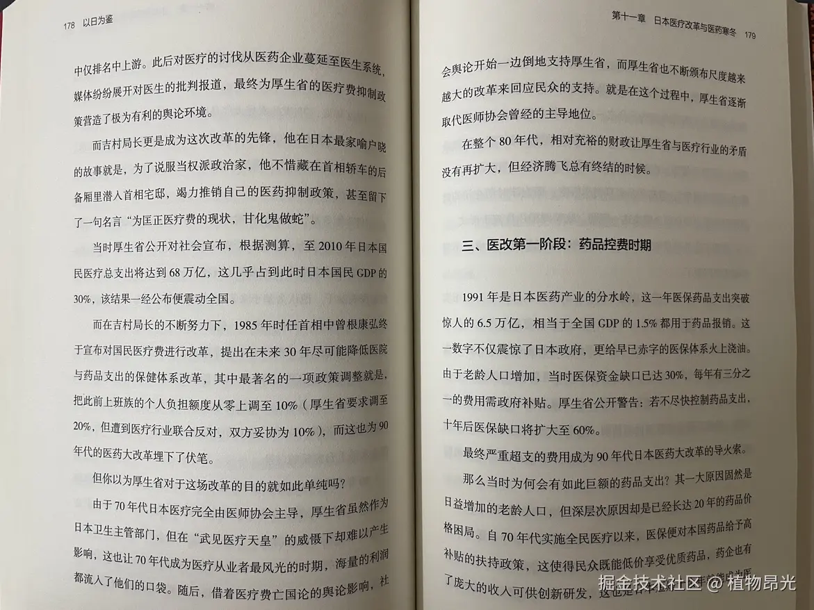 植物昂光于2026-07-09 13:53发布的图片