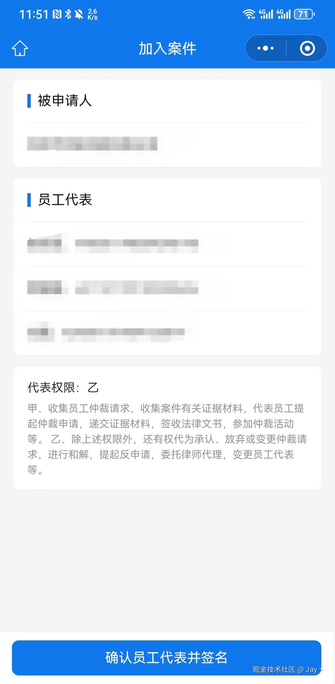 Jay丶于2024-08-08 13:37发布的图片