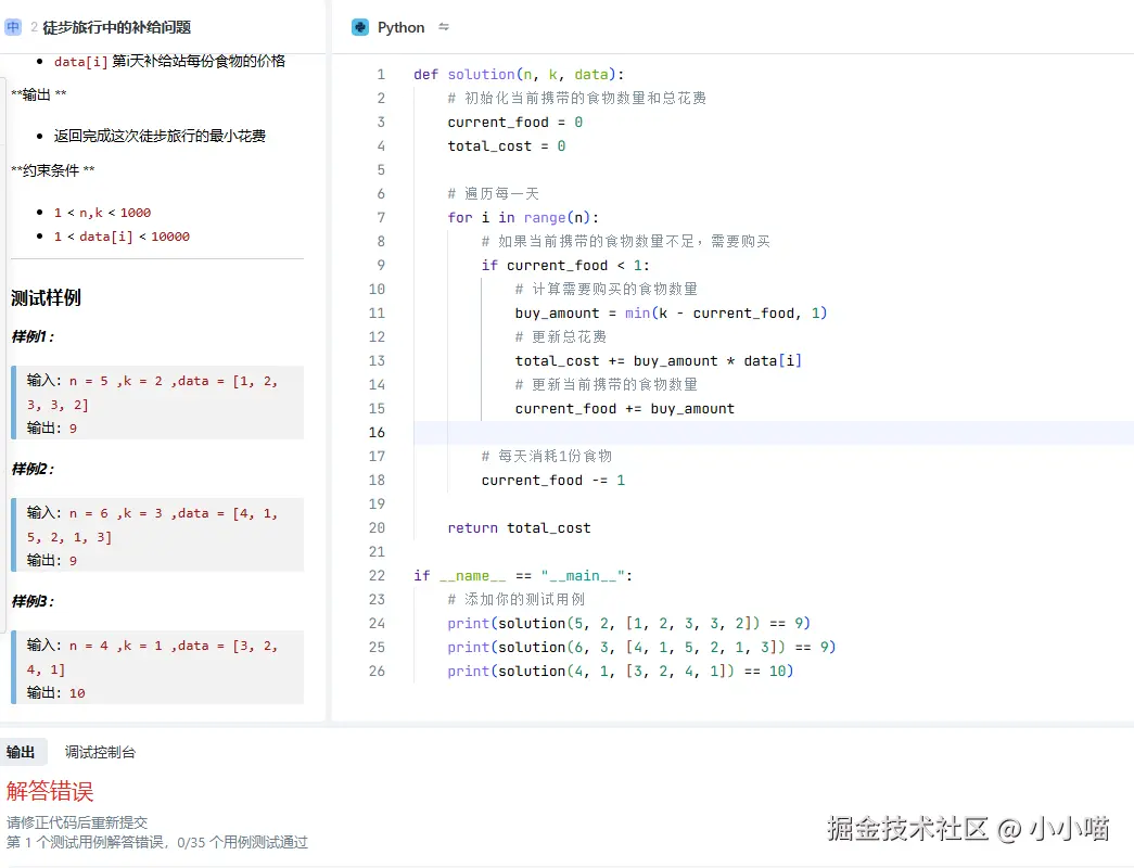小小喵于2024-12-07 18:52发布的图片