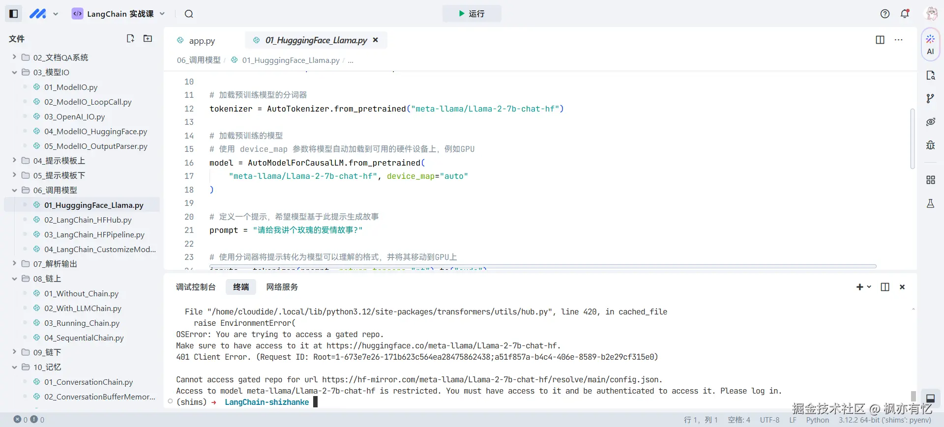 枫亦有忆于2024-11-21 08:26发布的图片