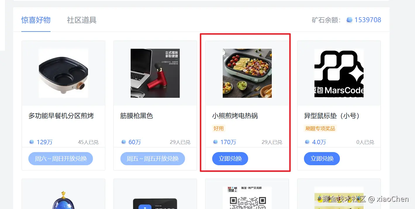 xiaoChen于2026-05-13 16:48发布的图片