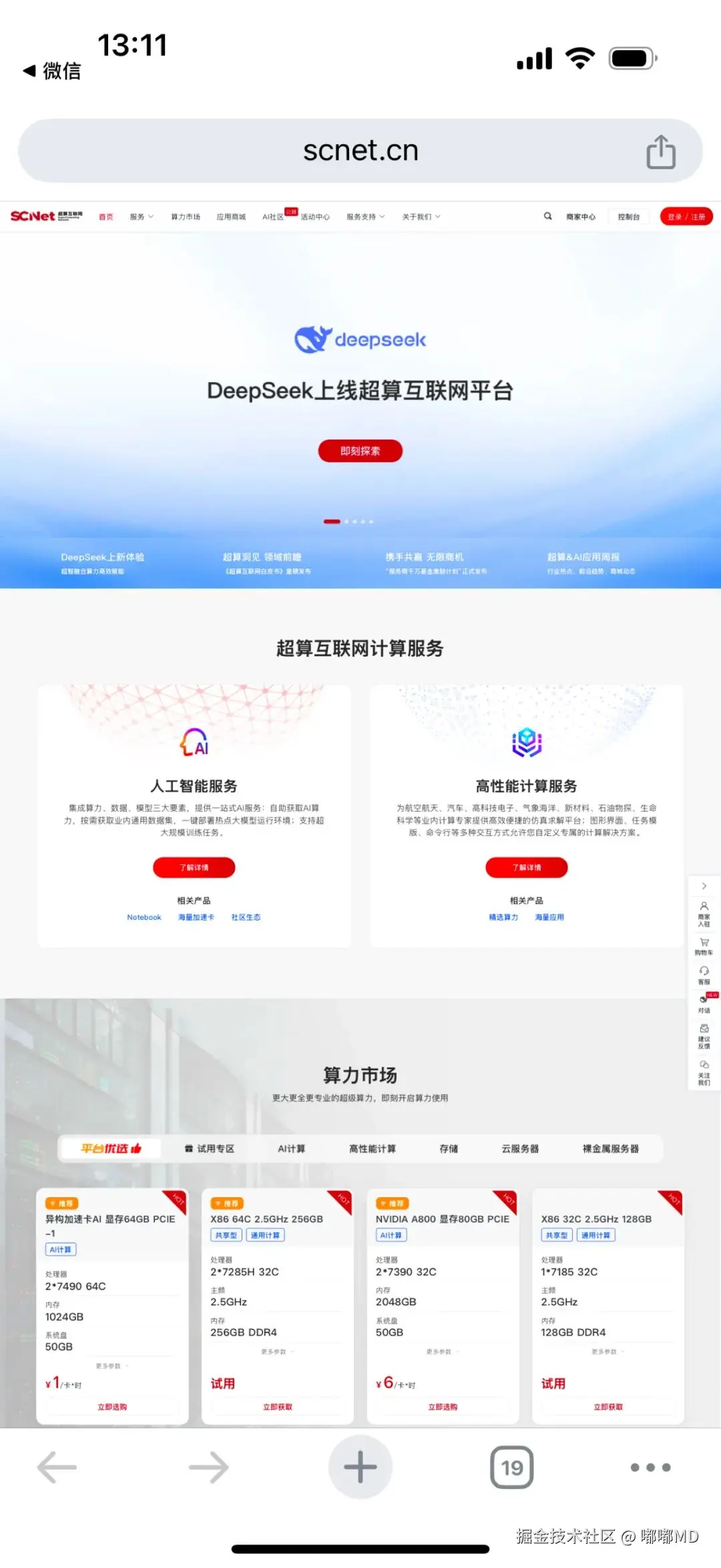 嘟嘟MD于2025-02-06 09:00发布的图片