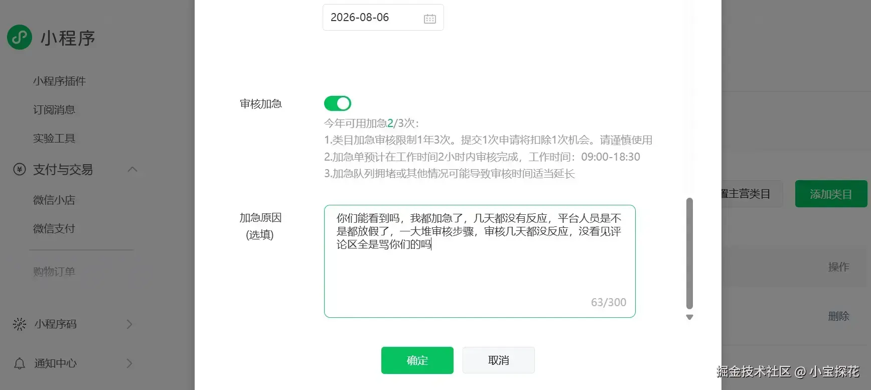 小宝探花于2026-02-09 15:24发布的图片