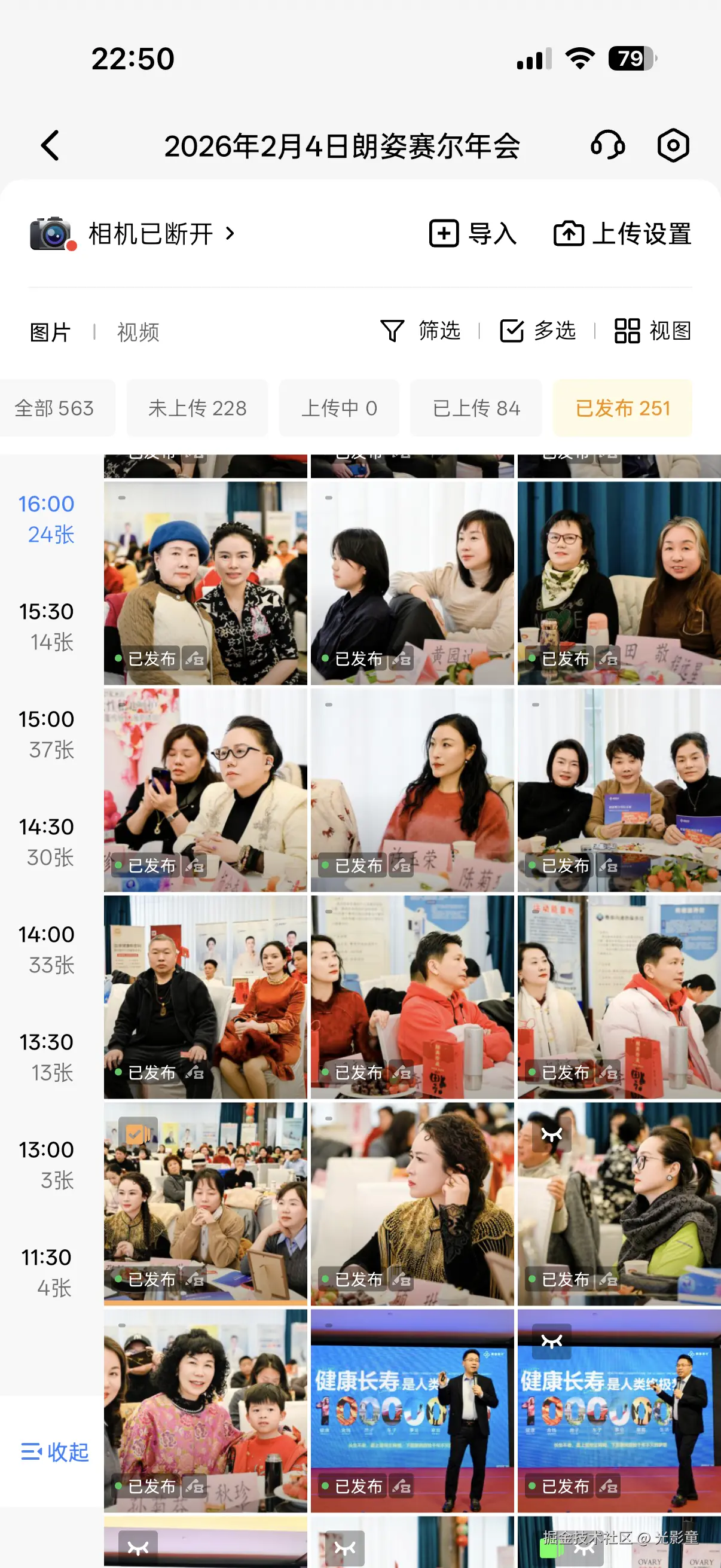 光影童于2026-02-05 06:57发布的图片