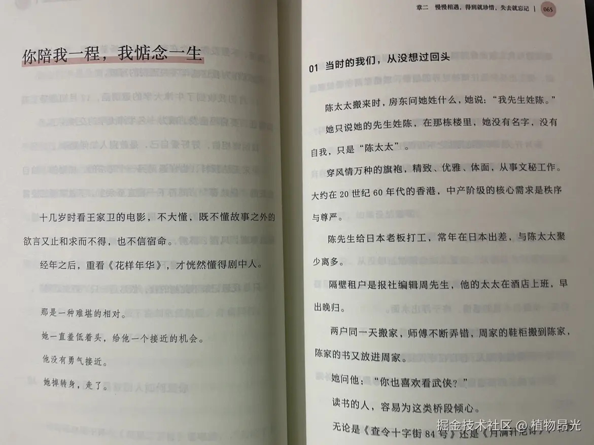植物昂光于2026-08-16 14:07发布的图片