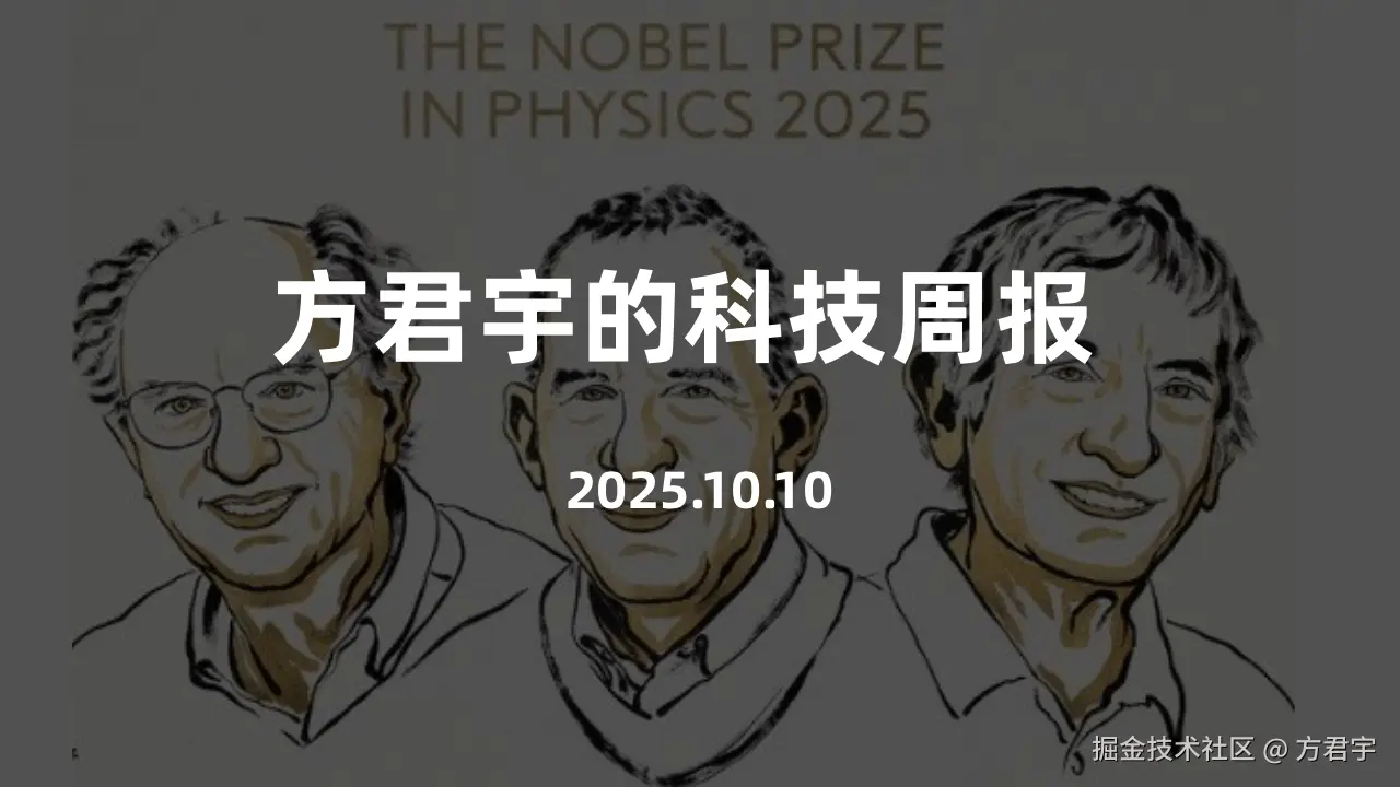 方君宇于2025-10-10 14:03发布的图片