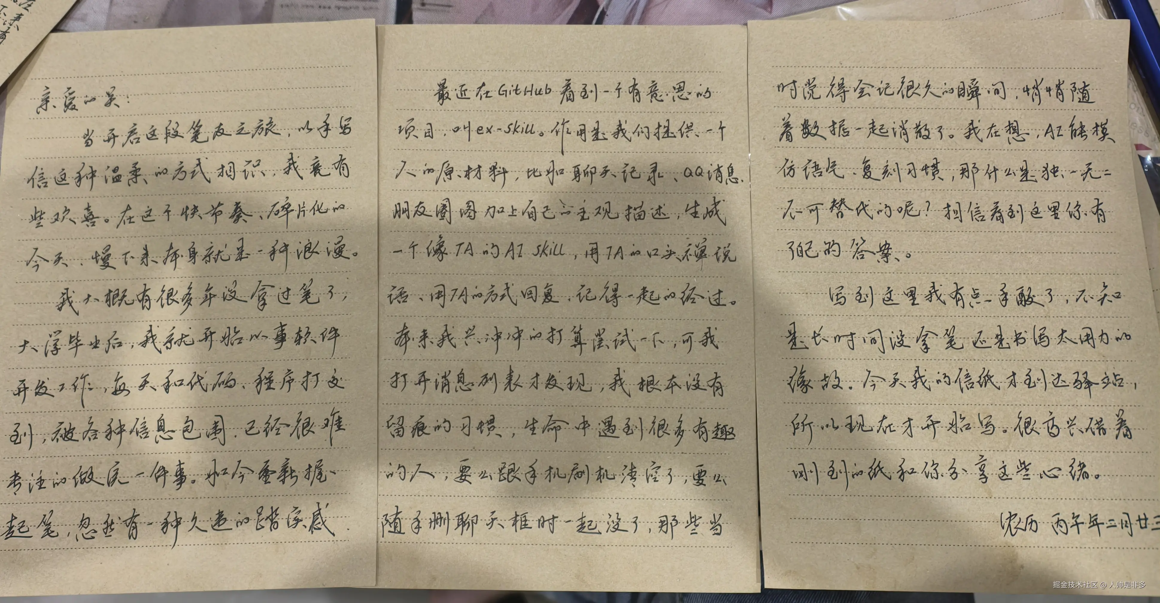 人帅是非多于2026-04-09 18:44发布的图片