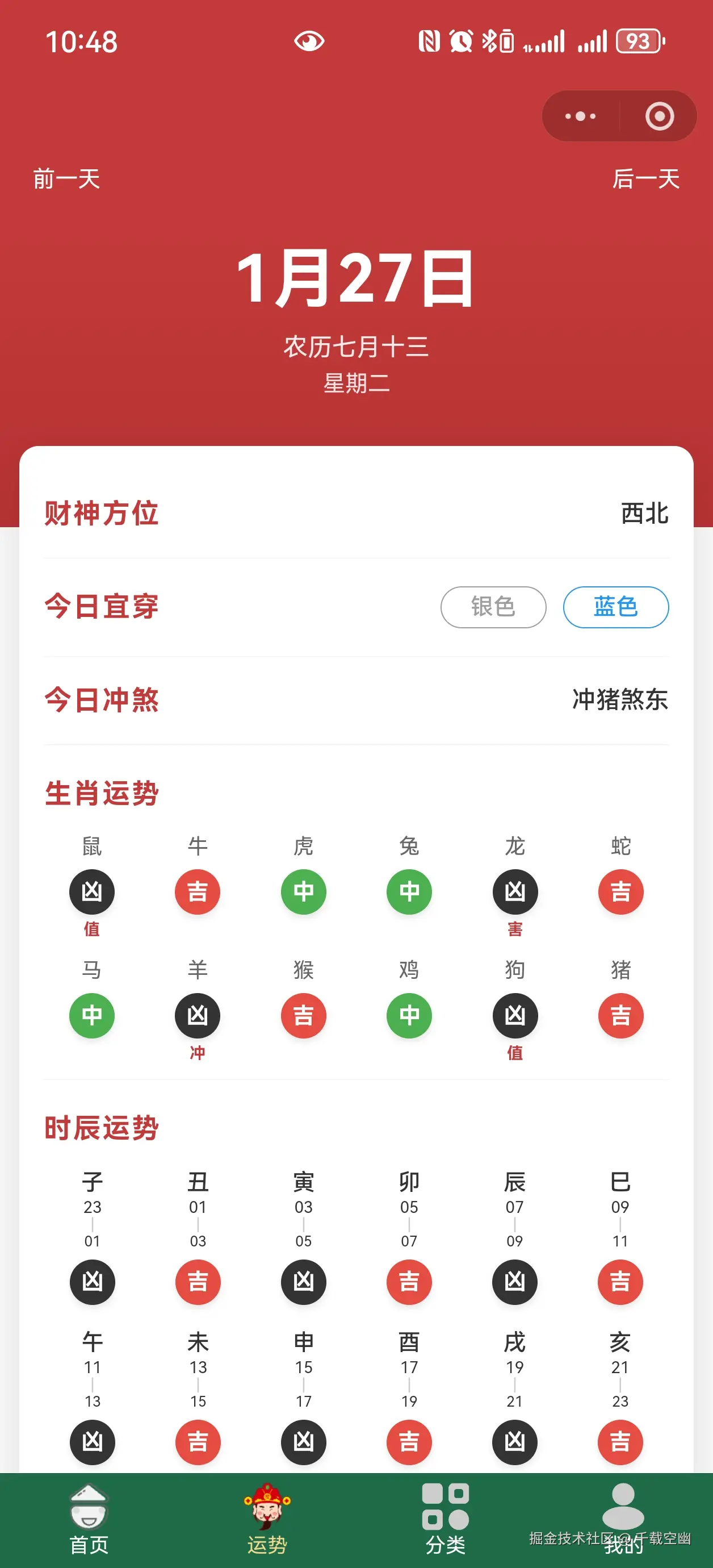 千载空幽于2026-01-27 03:35发布的图片