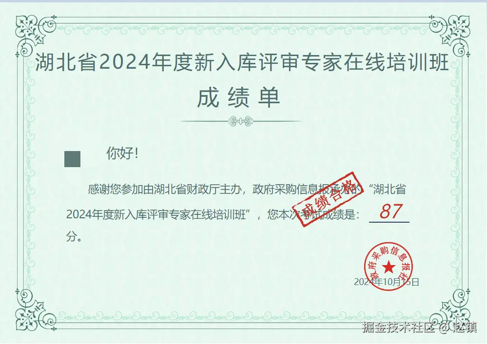 赵镇于2024-10-17 05:23发布的图片