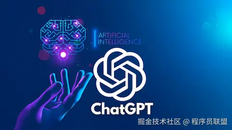 ChatGPT探索之旅