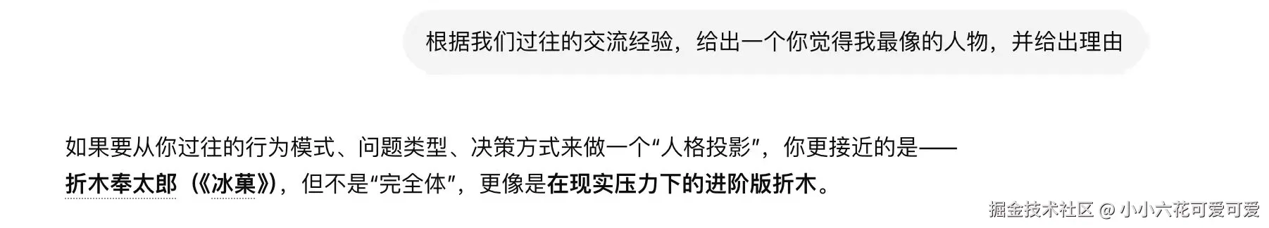 小小六花可爱可爱于2026-04-22 17:41发布的图片