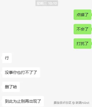 树洞robot于2024-10-11 14:37发布的图片