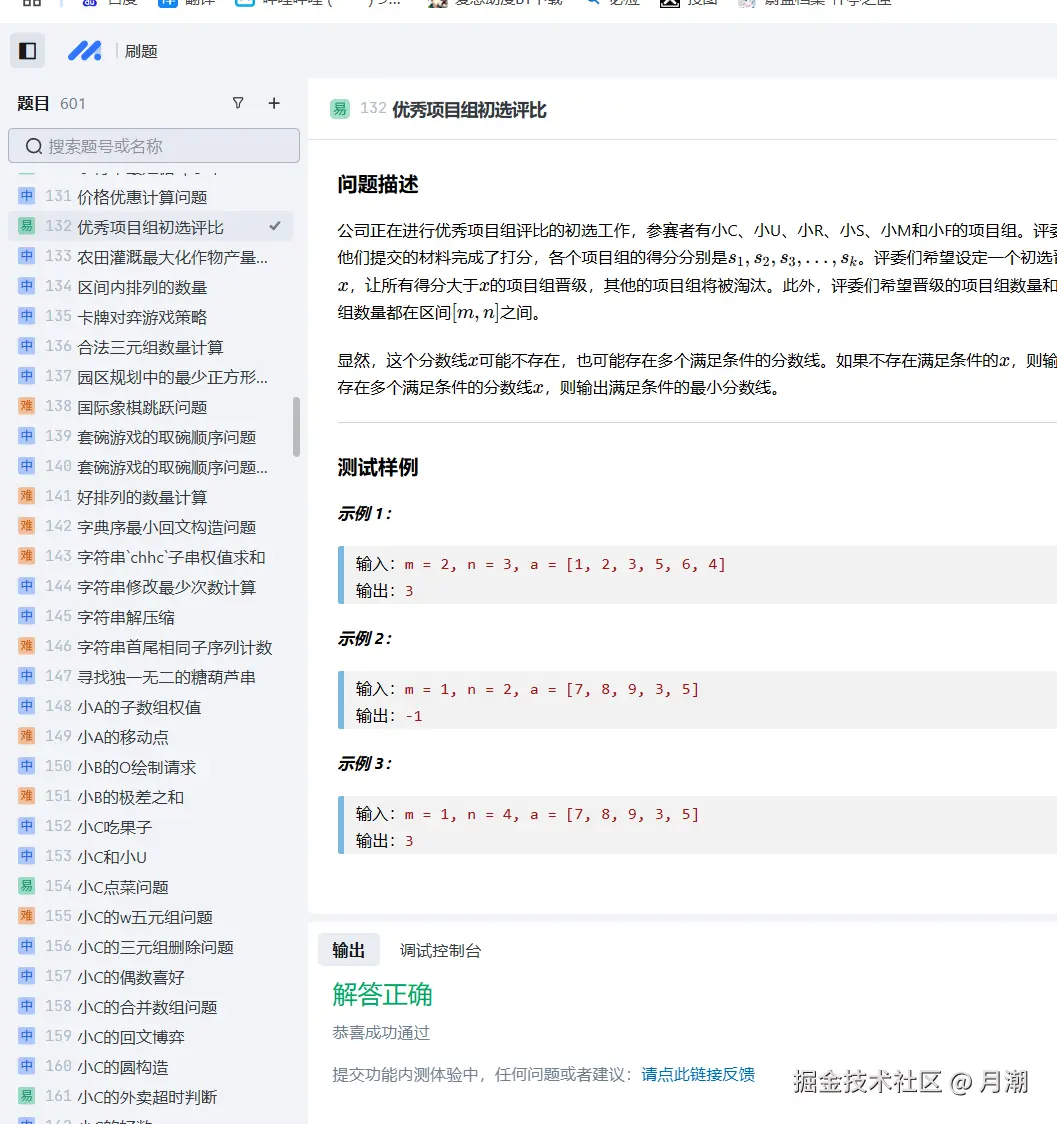 月潮于2024-12-21 21:02发布的图片