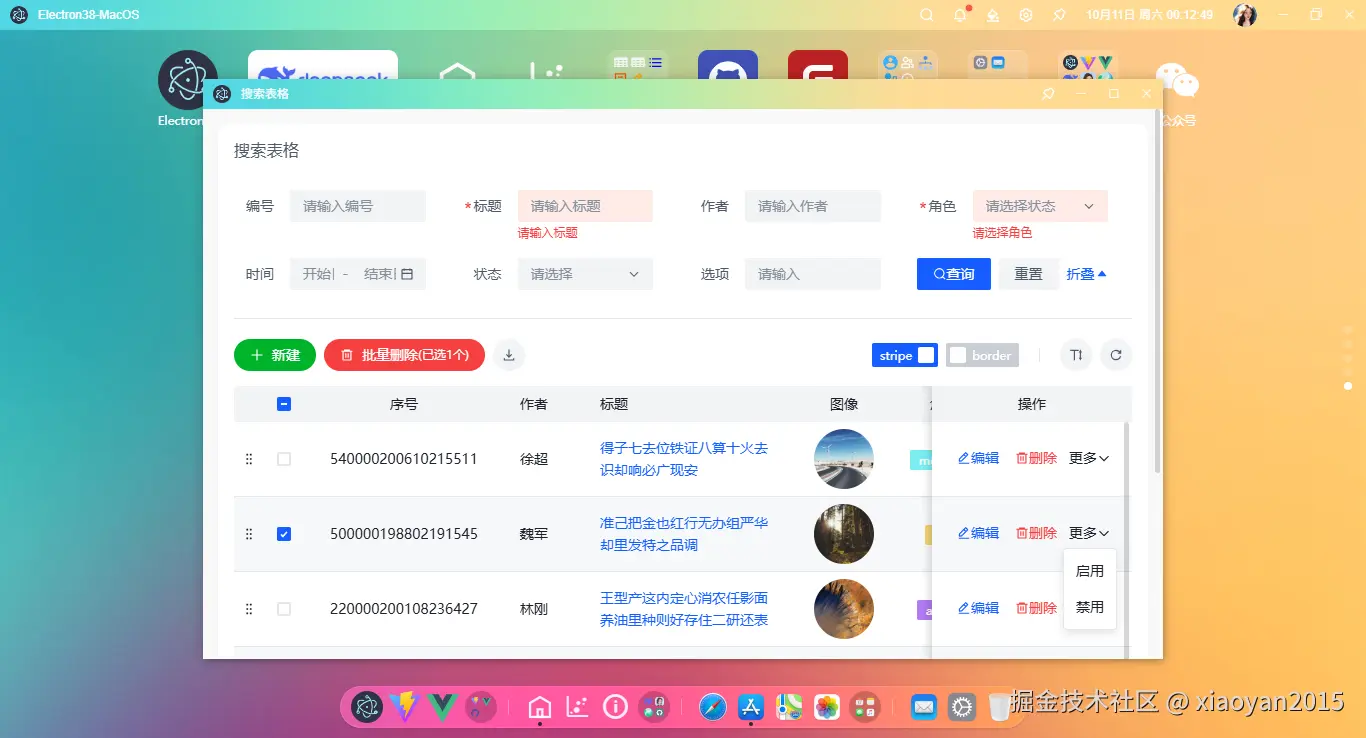 xiaoyan2015于2025-10-11 11:58发布的图片