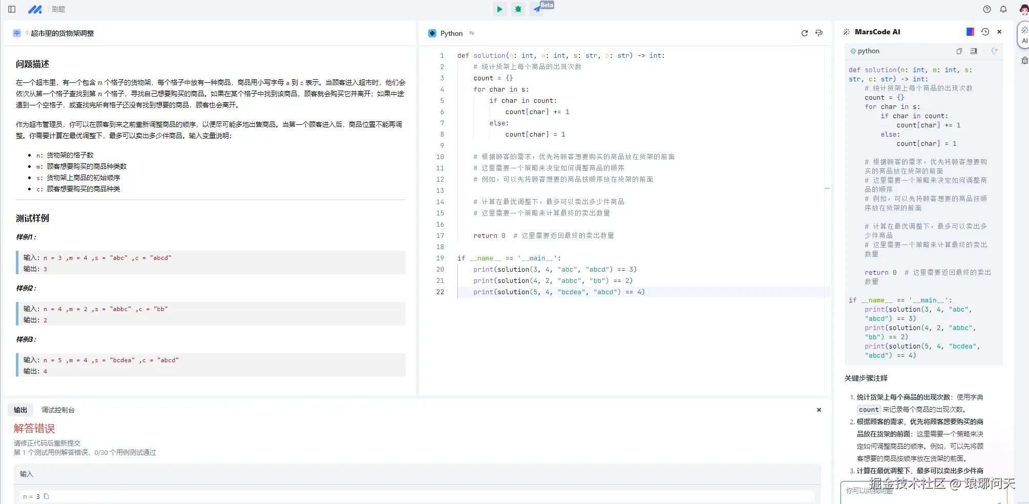 琅琊问天于2024-12-11 10:23发布的图片