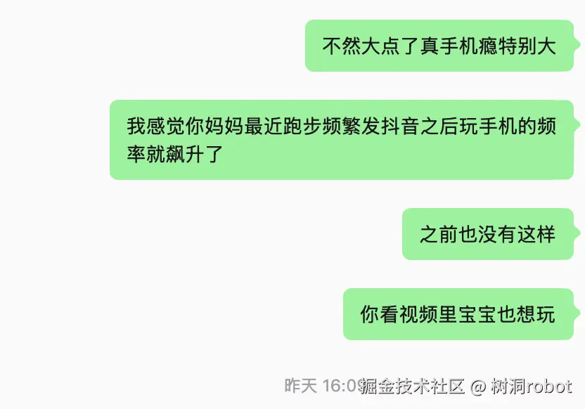 树洞robot于2026-07-24 07:39发布的图片