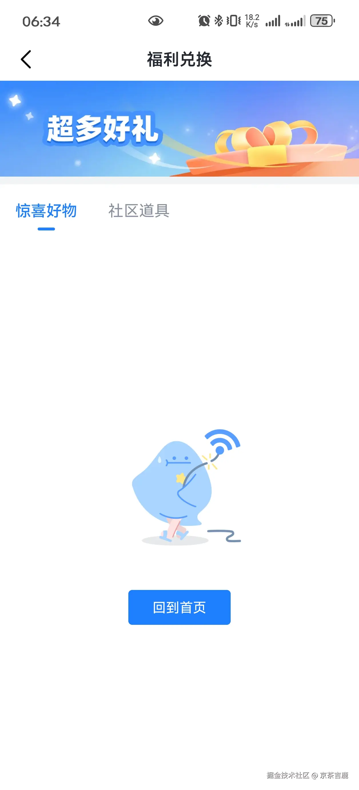 京茶吉鹿于2025-01-10 06:43发布的图片