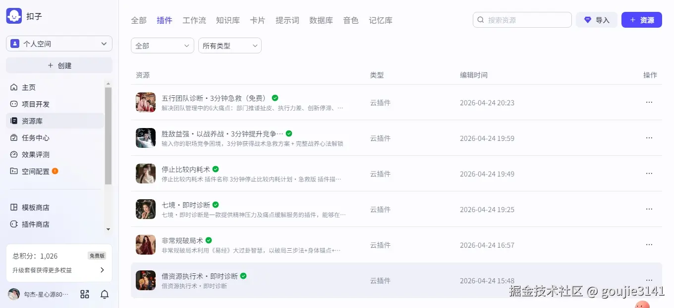 goujie3141于2026-04-25 22:43发布的图片