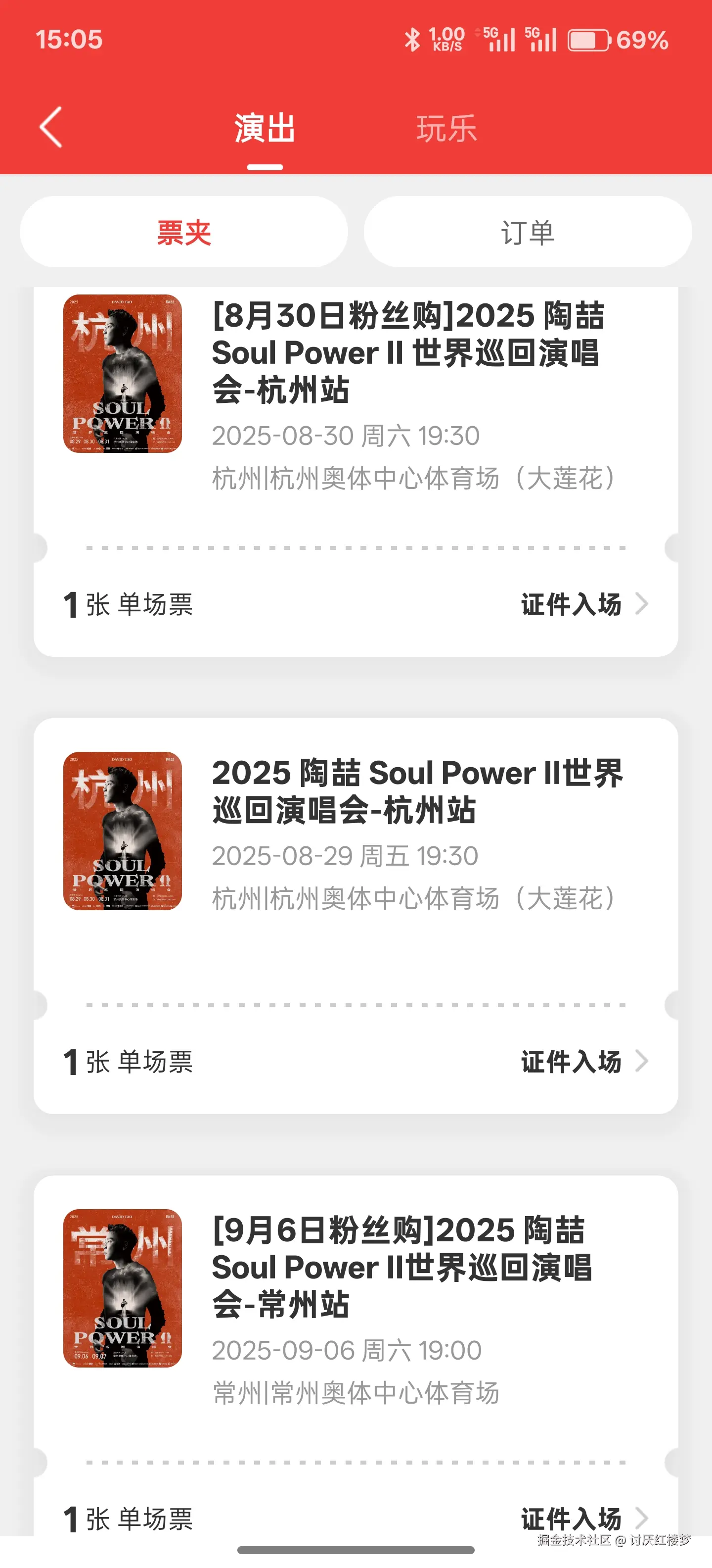 讨厌红楼梦于2025-07-23 18:26发布的图片