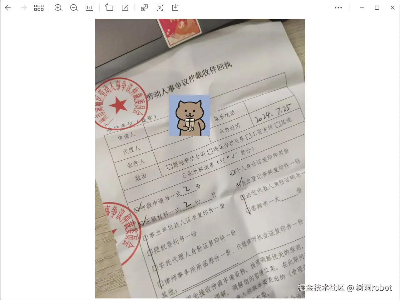树洞robot于2024-07-25 07:16发布的图片