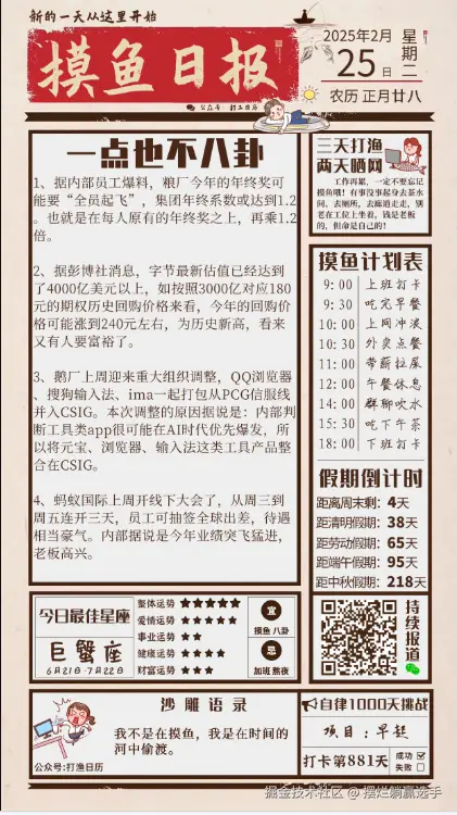 摆烂躺赢选手于2025-02-25 10:41发布的图片