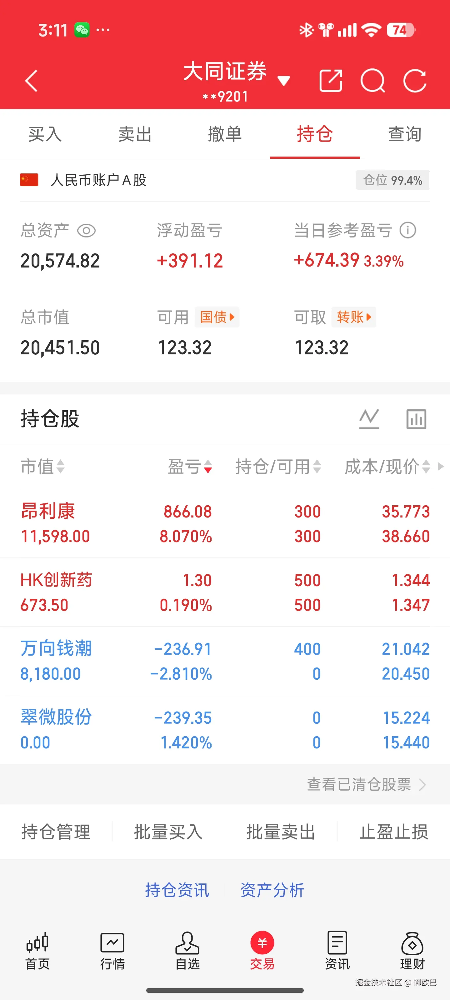 御欧巴于2026-01-12 07:14发布的图片