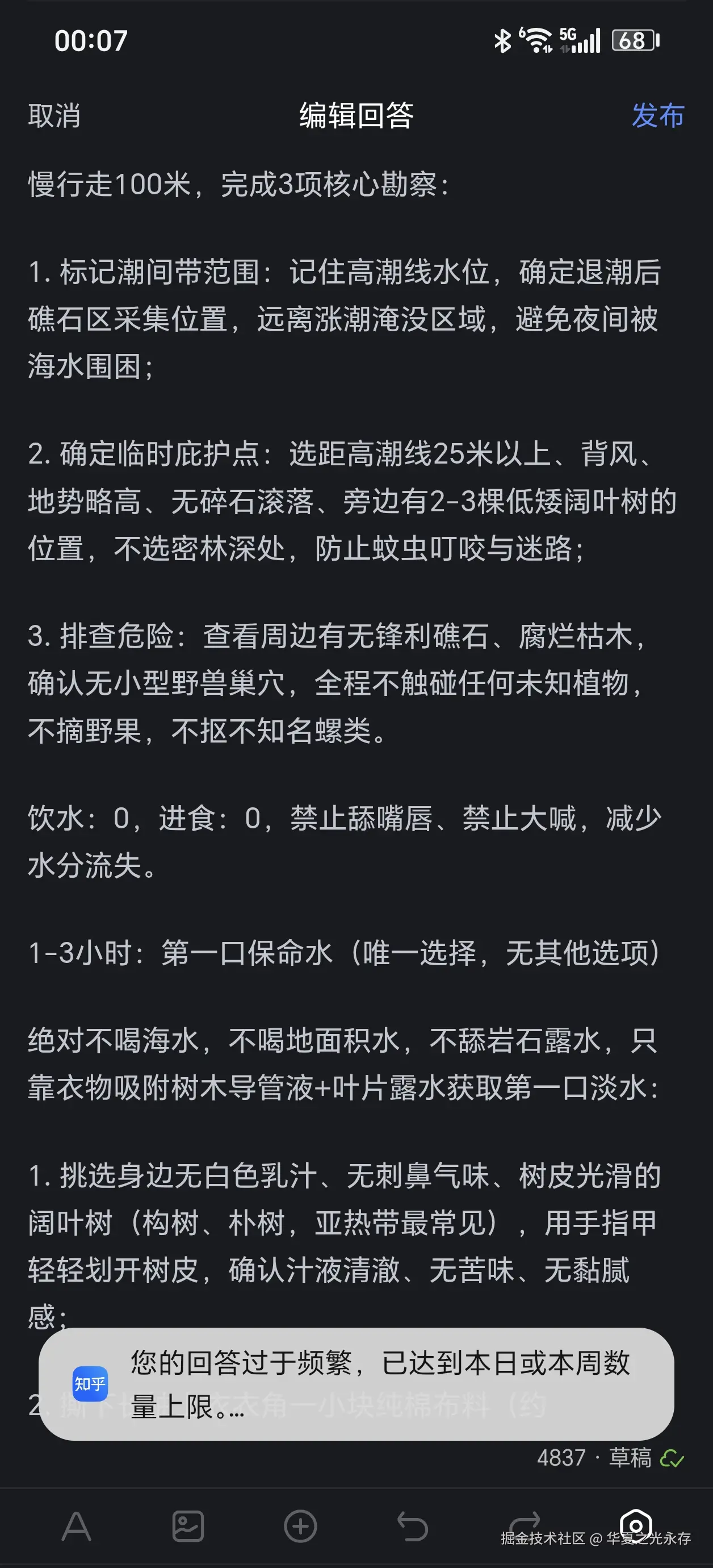 华夏之光永存于2026-04-09 00:12发布的图片