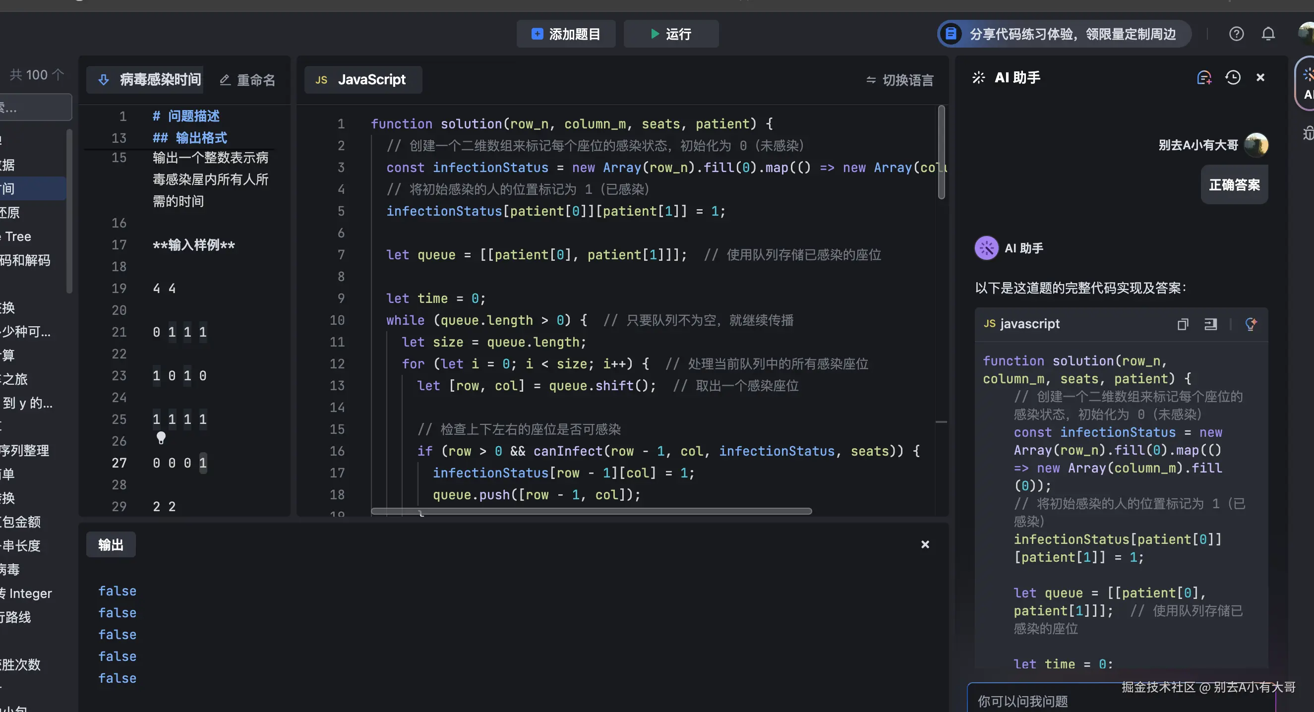 别去A小有大哥于2024-09-06 12:16发布的图片