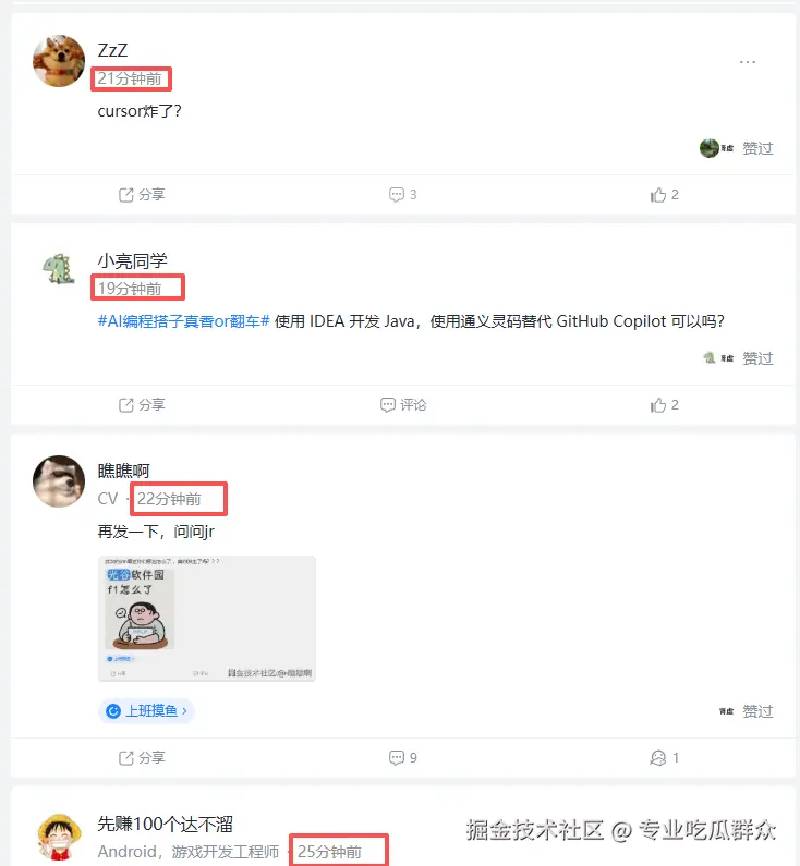 专业吃瓜群众于2026-03-06 16:52发布的图片