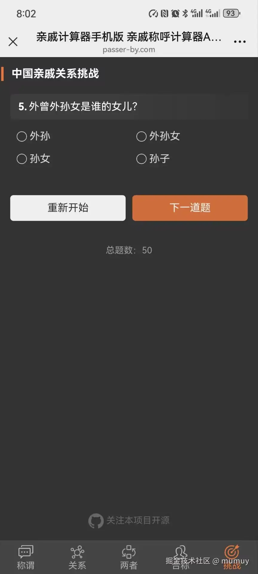 mumuy于2025-04-10 08:55发布的图片