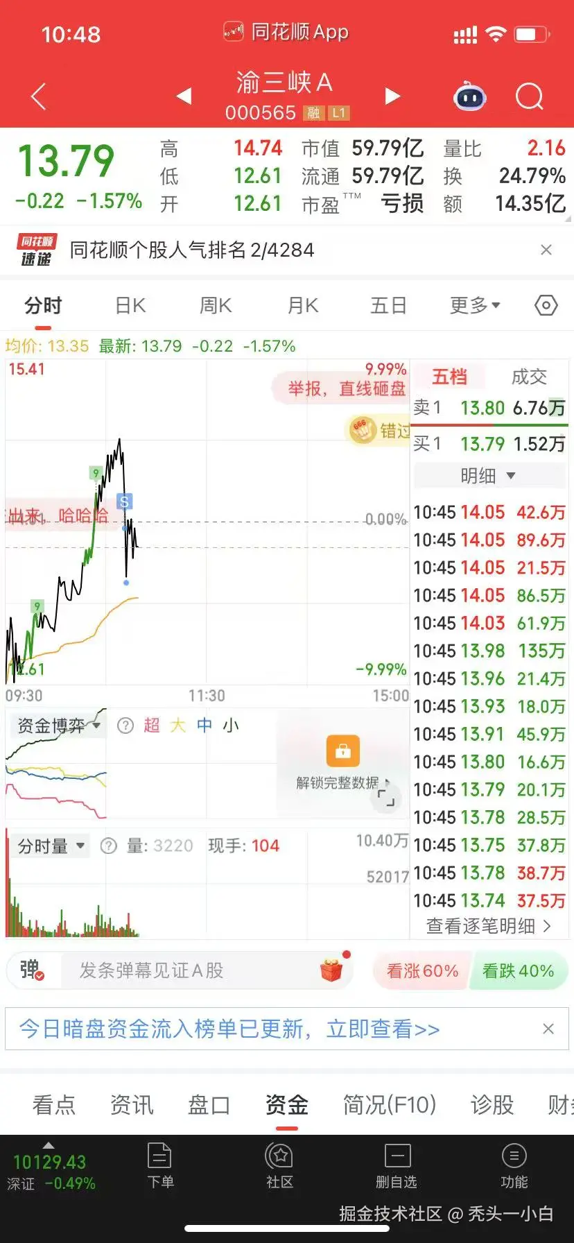 秃头一小白于2025-05-19 10:49发布的图片