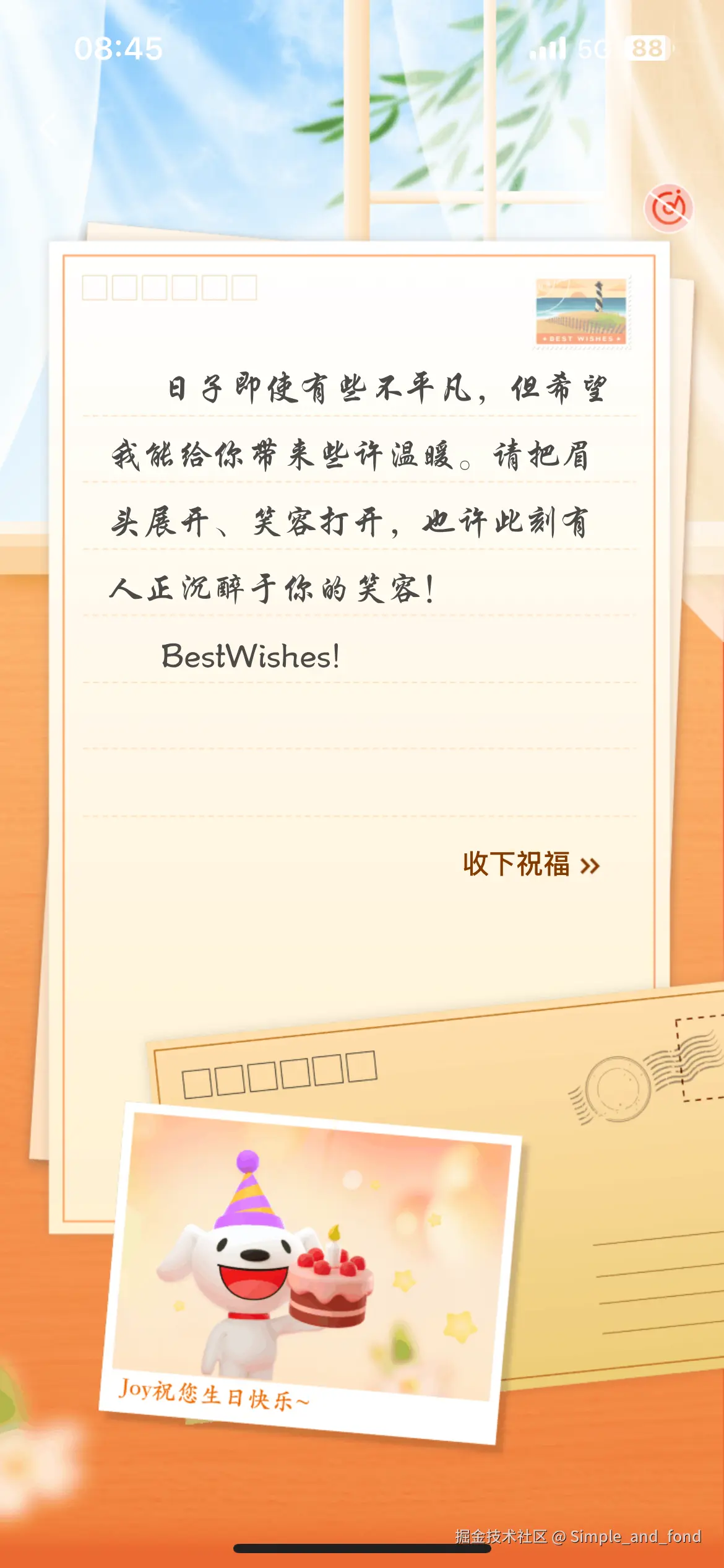 Simple_and_fond于2024-09-26 09:12发布的图片