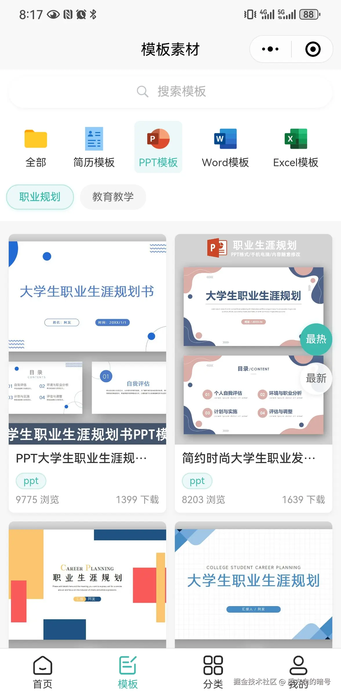 反方向的暗号于2025-05-29 08:46发布的图片