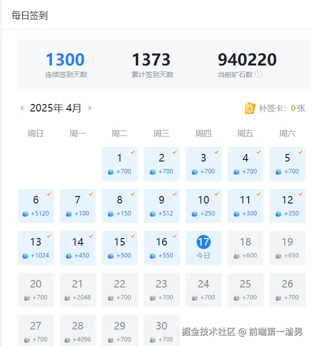 前端第一渣男于2025-04-17 11:01发布的图片