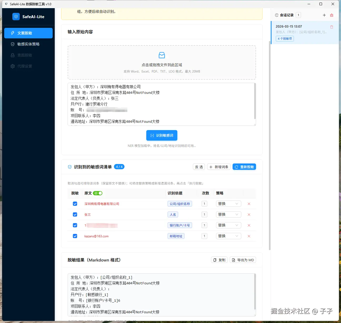 子孑于2026-03-15 19:28发布的图片