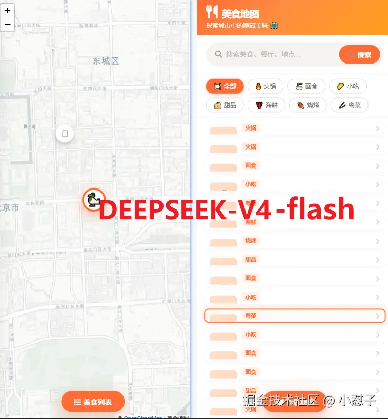 小怼子于2026-04-29 13:40发布的图片