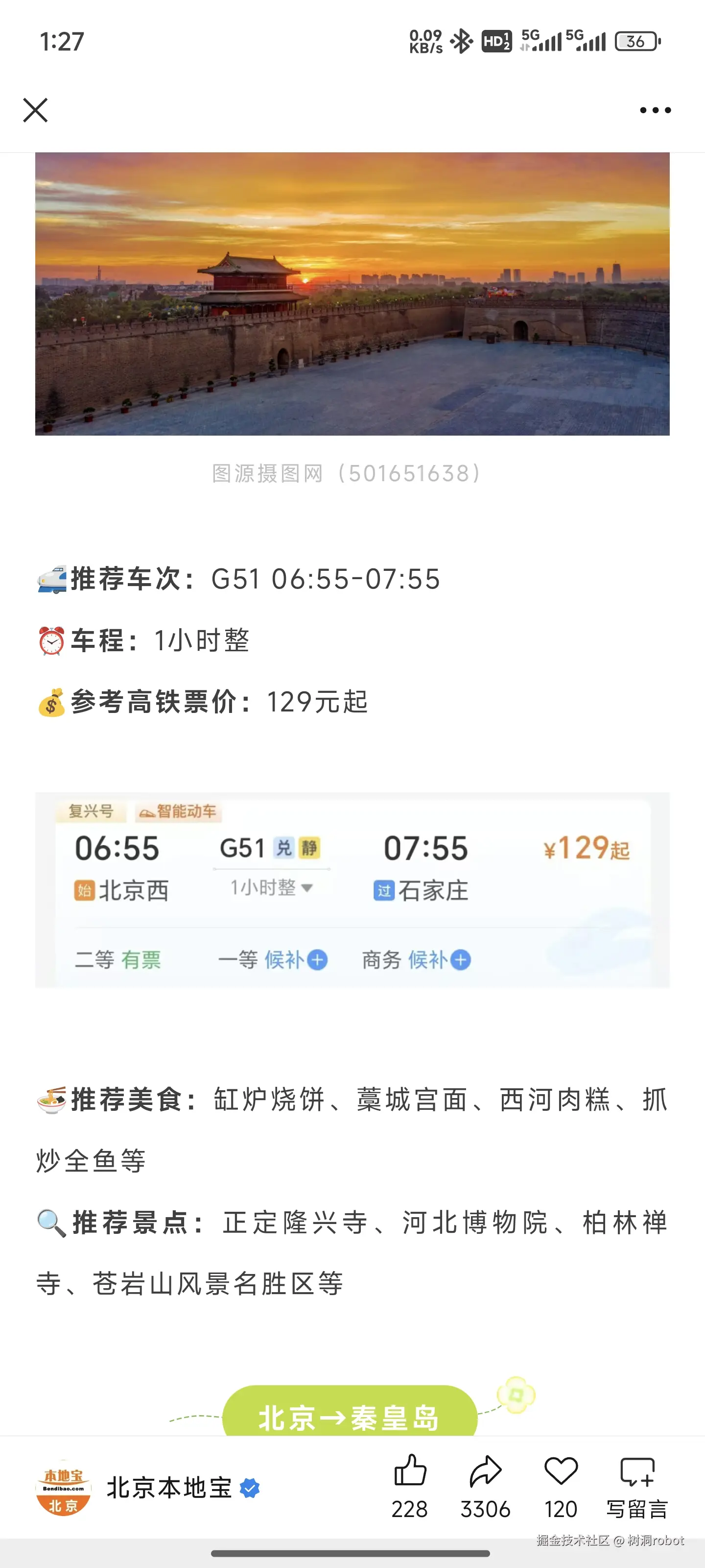 树洞robot于2025-03-06 14:15发布的图片