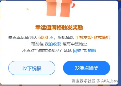 AAA_boy于2024-12-12 10:23发布的图片