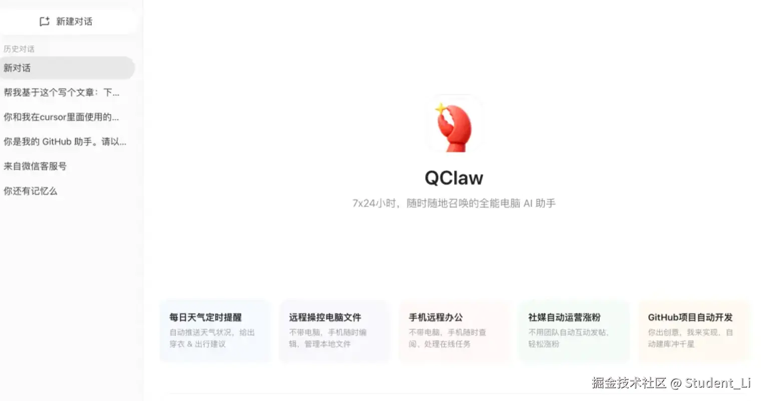 Student_Li于2026-03-12 09:27发布的图片