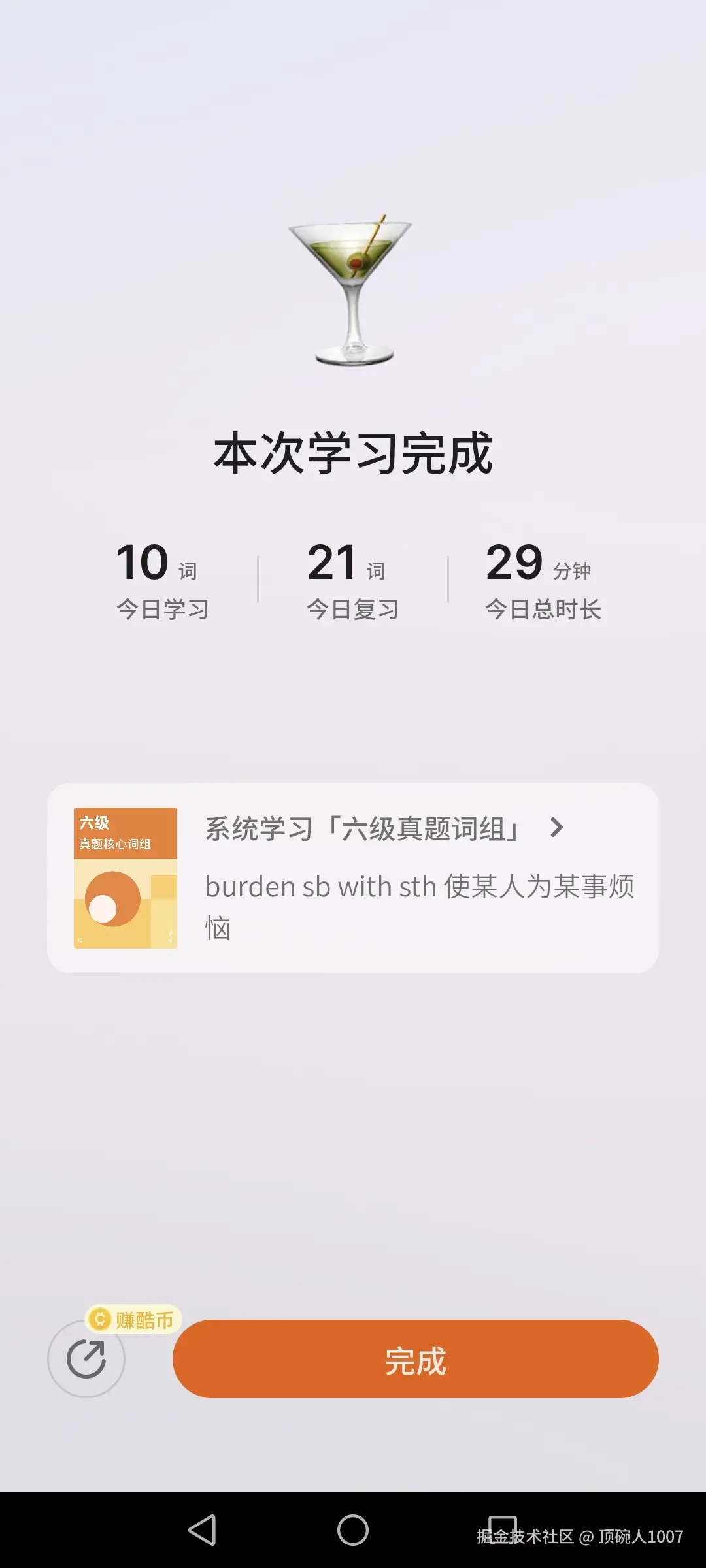 顶碗人1007于2024-08-25 16:46发布的图片