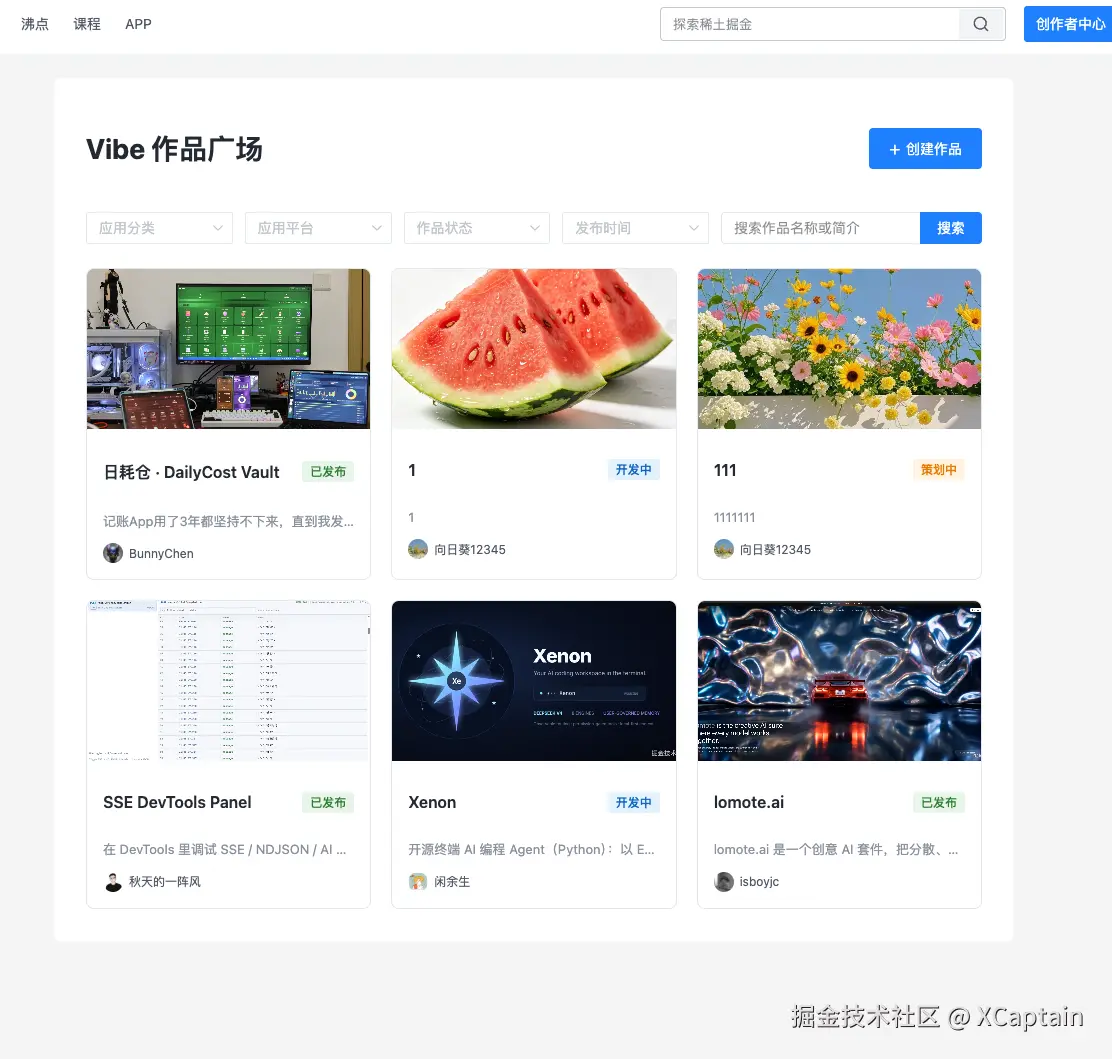 XCaptain于2026-08-13 07:58发布的图片